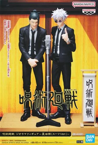 夏油傑 ジオラマフィギュア スーツverのパッケージ