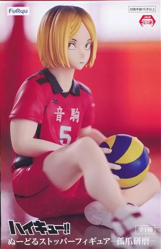 孤爪研磨 ぬーどるストッパーのパッケージ