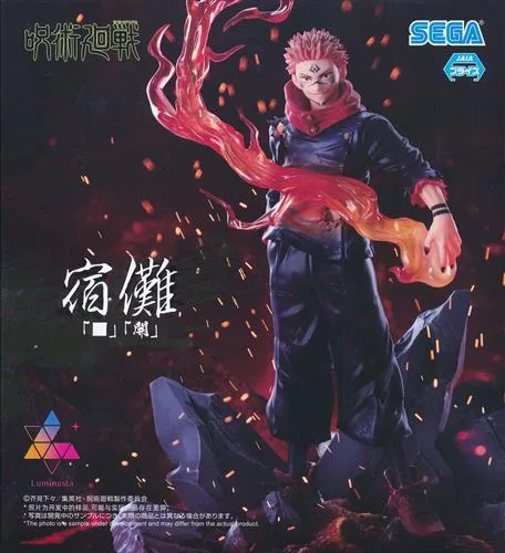 宿儺 ■ 開 Luminastaのパッケージ