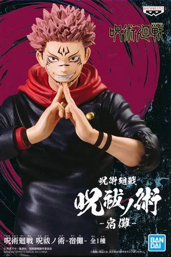 宿儺 呪祓ノ術のパッケージ