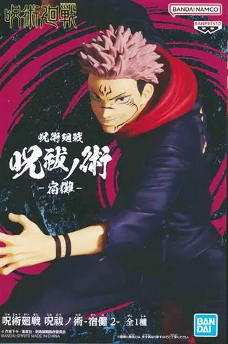 宿儺2 呪祓ノ術のパッケージ