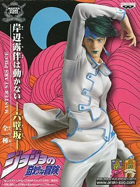 岸辺露伴 MASTER STARS PIECEのパッケージ