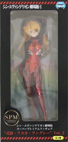 式波・アスカ・ラングレー Ver.2 SPMのパッケージ