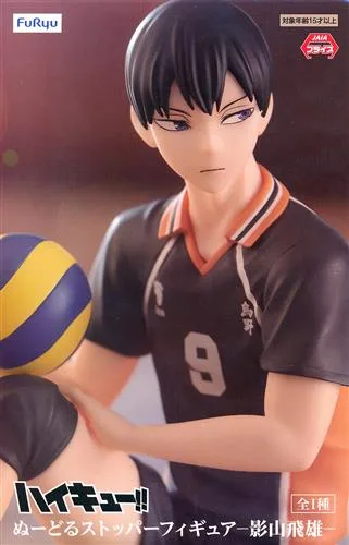 影山飛雄 ぬーどるストッパーのパッケージ