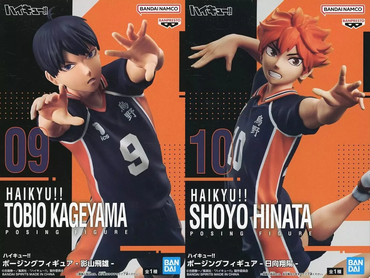 日向翔陽/影山飛雄 2体セット ポージングフィギュアのパッケージ