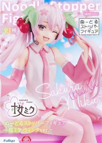 桜ミク(各種)ぬーどるストッパーのパッケージ