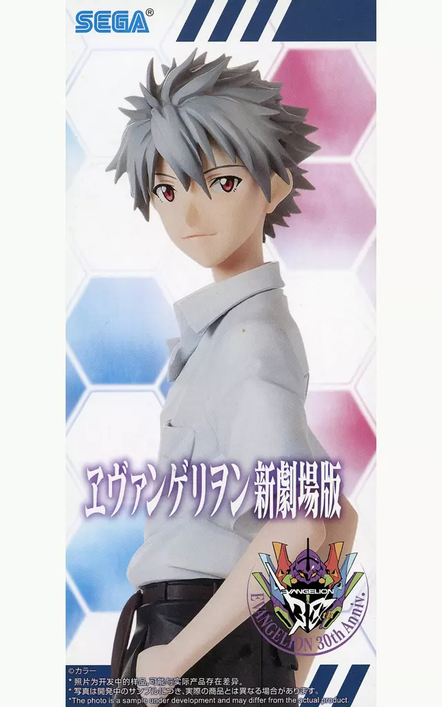 “渚カヲル”制服Ver. ハイプレミアムフィギュアのパッケージ