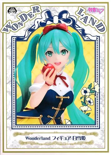 白雪姫 ミク Wonderland のパッケージ