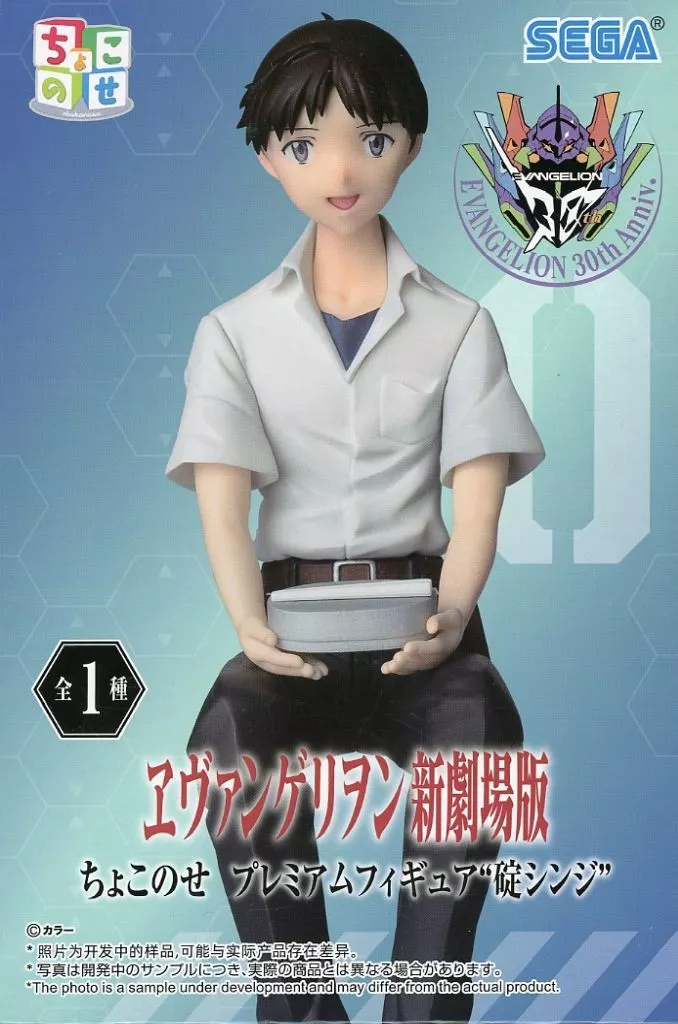 碇シンジ ちょこのせのパッケージ