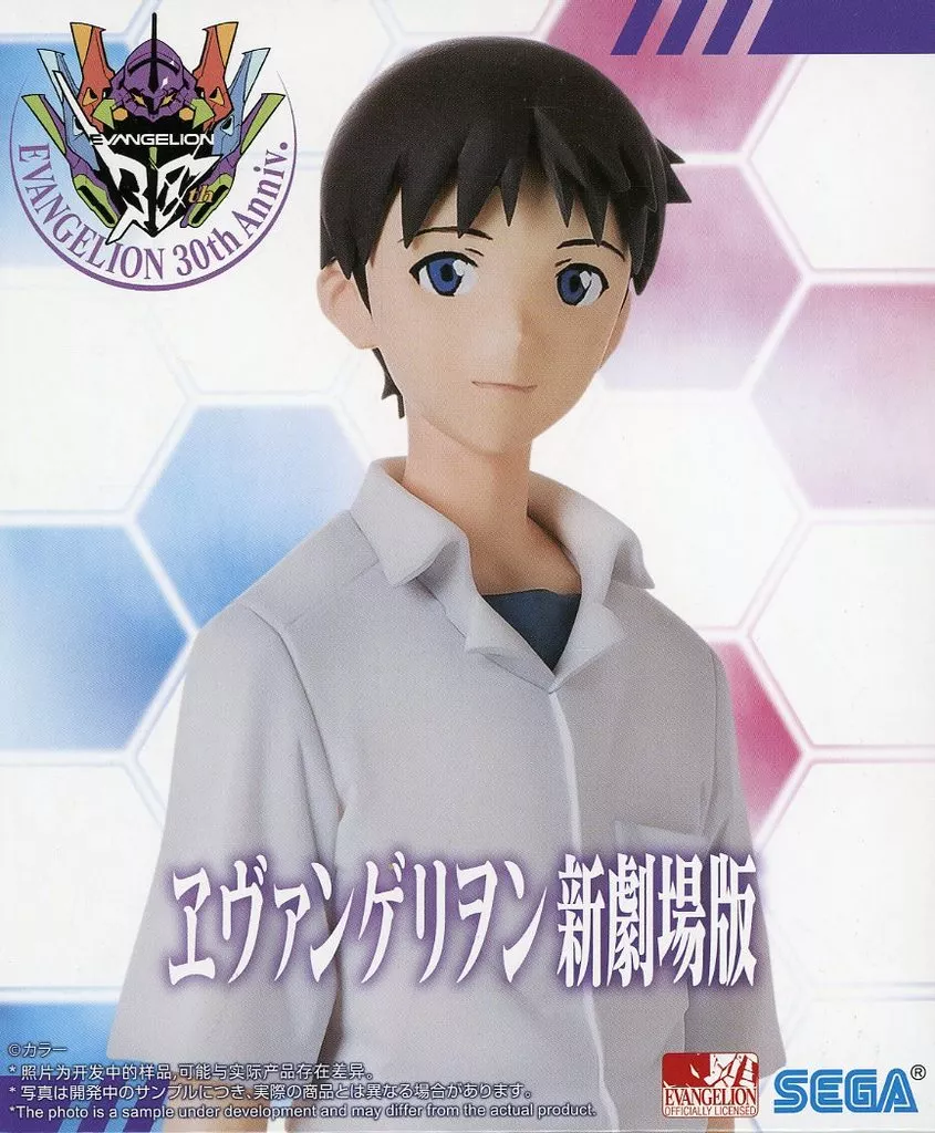 “碇シンジ”制服Ver. ハイプレミアムフィギュアのパッケージ