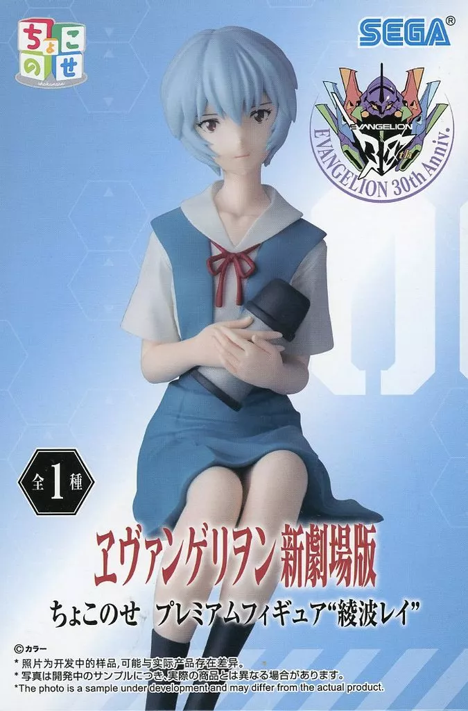 綾波レイ ちょこのせのパッケージ