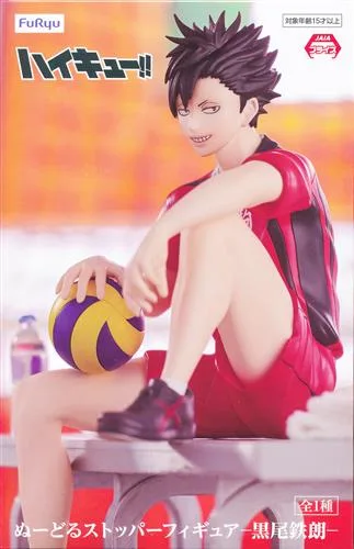 黒尾鉄朗 ぬーどるストッパーのパッケージ