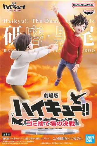 黒尾鉄朗/孤爪研磨 この瞬間をいつまでものパッケージ