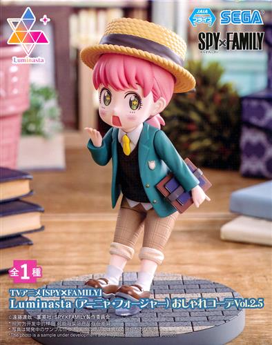 おしゃれコーデVol.2.5 アーニャ Luminastaのパッケージ