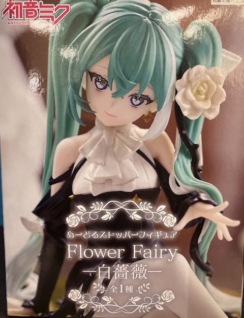 白薔薇 ミク ぬーどるストッパーのパッケージ