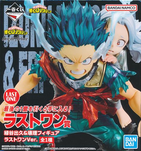 ラストワン賞 緑谷出久&壊理 bright futureのパッケージ