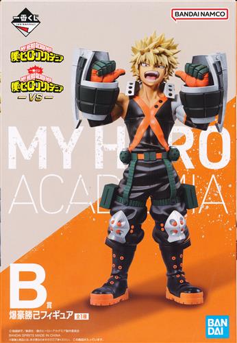 B賞 爆豪勝己 -VS-のパッケージ