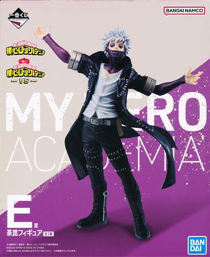 E賞 荼毘 -VS-のパッケージ