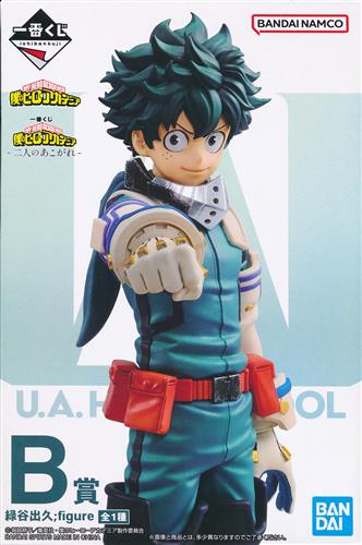 B賞 緑谷出久 二人のあこがれのパッケージ