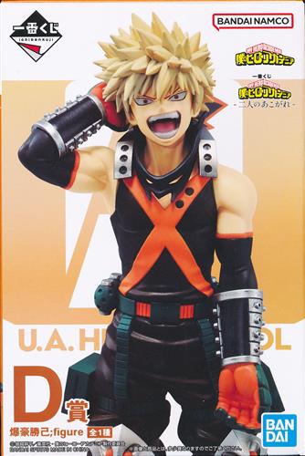 D賞 爆豪勝己 二人のあこがれのパッケージ