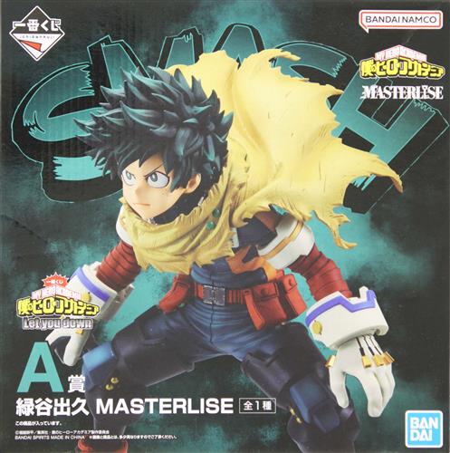 A賞 緑谷出久 Let you downのパッケージ