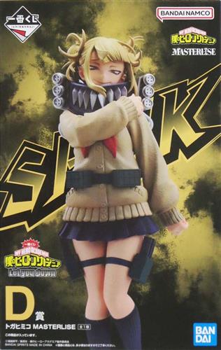 D賞 トガヒミコ Let you downのパッケージ