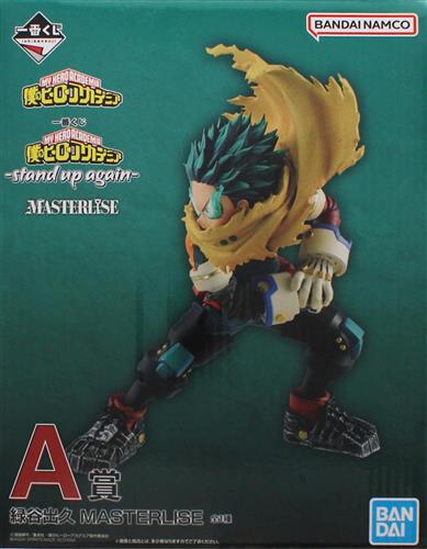 A賞 緑谷出久 stand up againのパッケージ