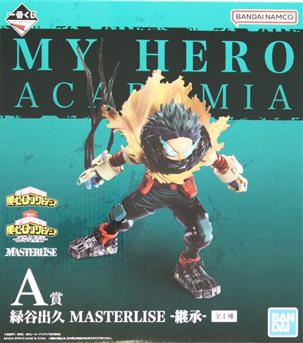 A賞 緑谷出久 -継承-連なる星霜のパッケージ