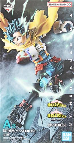 A賞 緑谷出久 相反する思いのパッケージ