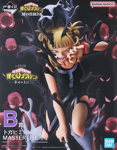 B賞 トガヒミコ 幸せの上にのパッケージ