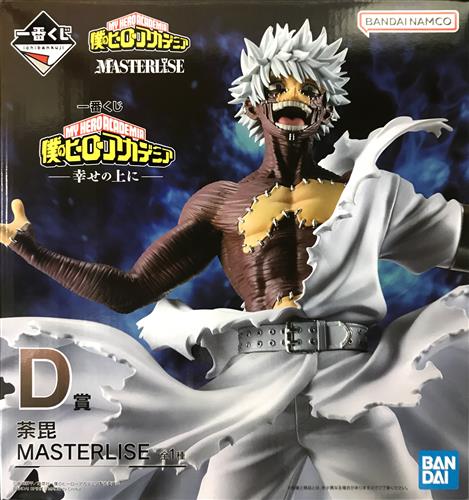 D賞 荼毘 幸せの上にのパッケージ