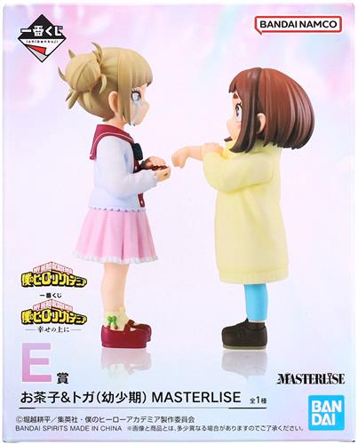 E賞 お茶子&トガ(幼少期) 幸せの上にのパッケージ