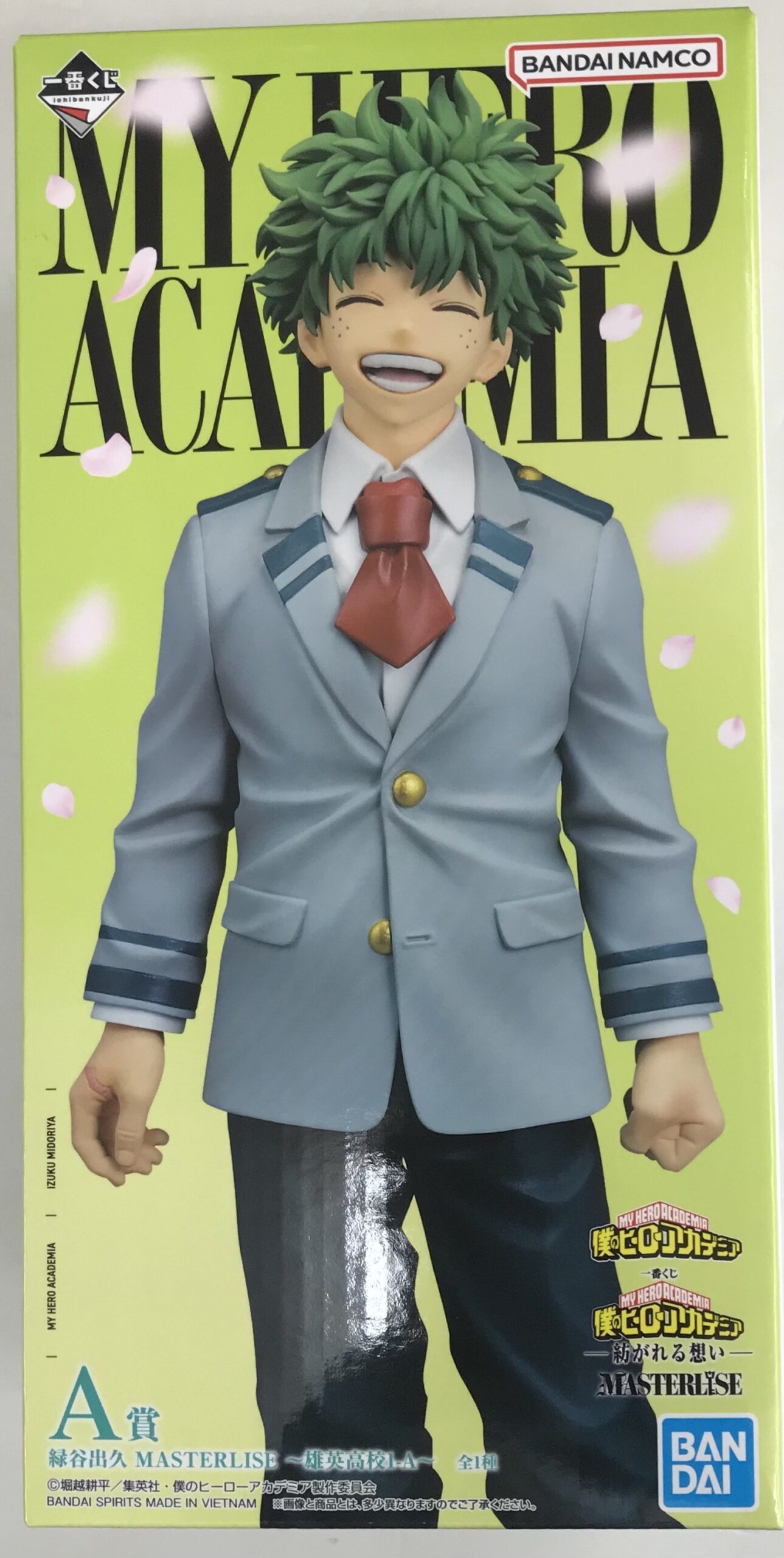 A賞 緑谷出久 雄英高校1-A 紡がれる想いのパッケージ