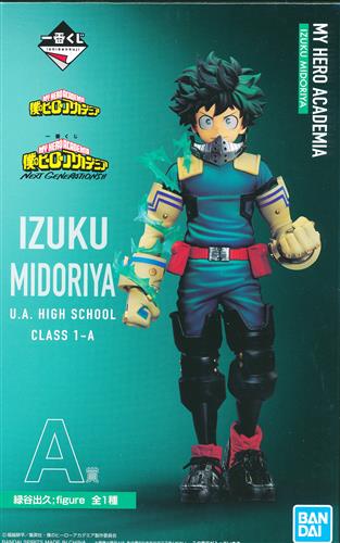 A賞 緑谷出久 NEXT GENERATIONS!!のパッケージ