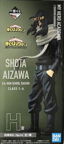 H賞 相澤消太 NEXT GENERATIONS!!のパッケージ