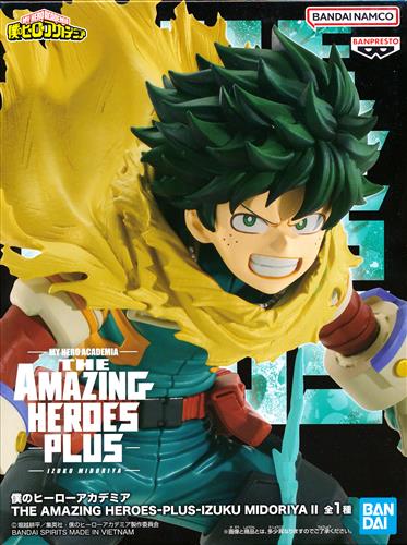 緑谷出久Ⅱ THE AMAZING HEROES-PLUS-IZUKU MIDORIYA Ⅱのパッケージ