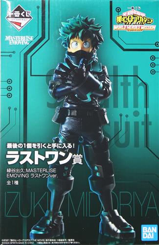 ラストワン賞 緑谷出久 WORLD HEROES‘ MISSIONのパッケージ