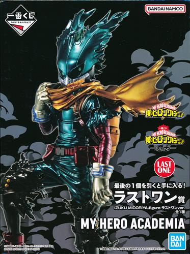 ラストワン賞 緑谷出久 IZUKU MIDORIYA 意志のパッケージ