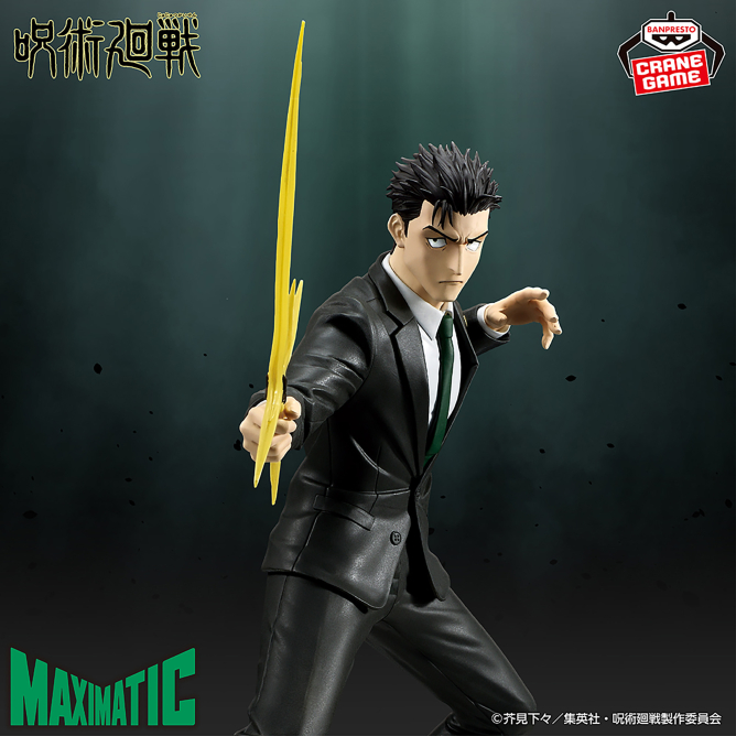 日車寛見 MAXIMATICのパッケージ