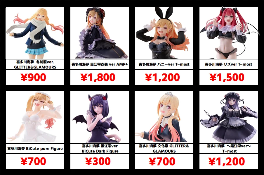 着せ恋 プライズフィギュア まとめ売り ⑦ 秋葉原【その着せ替え人形は恋をする/着せ恋-プライズ&一番くじ