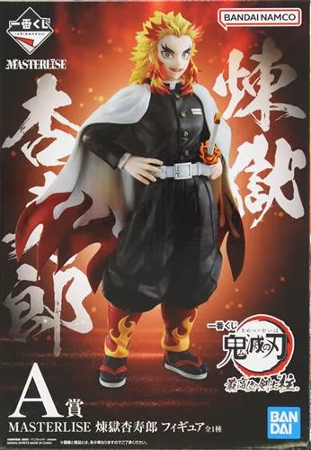 最高位の剣士 柱 A賞 MASTERLISE 煉獄杏寿郎のパッケージ