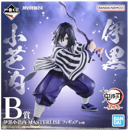 柱稽古 B賞 伊黒小芭内のパッケージ