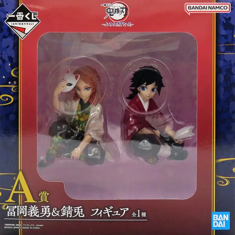 ふめつのきずな 弐 A賞 冨岡義勇&錆兎のパッケージ