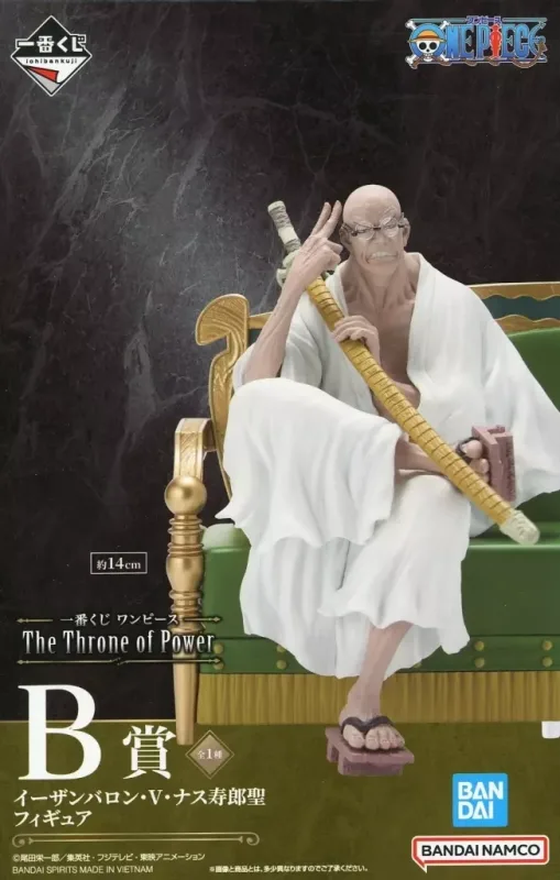 B賞 イーザンバロン・V・ナス寿郎聖<br />
The Throne of Powerのパッケージ