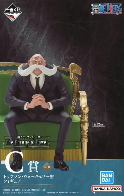 C賞 トップマン・ウォーキュリー聖<br />
The Throne of Powerのパッケージ