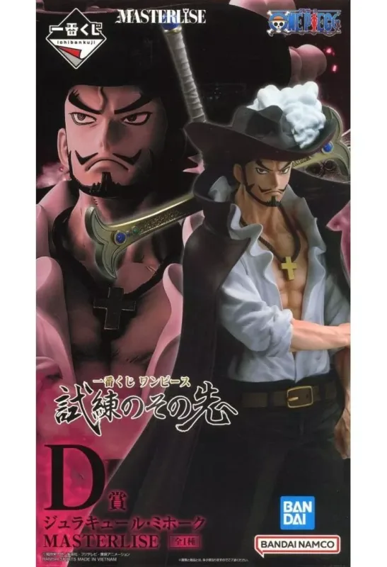 D賞 ジュラキュール・ミホーク <br />
試練のその先へのパッケージ