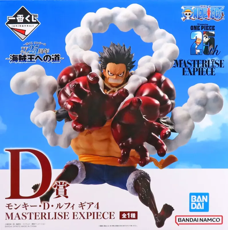 D賞 モンキー・D・ルフィ ギア4 <br />
TVアニメ25周年 海賊王への道のパッケージ