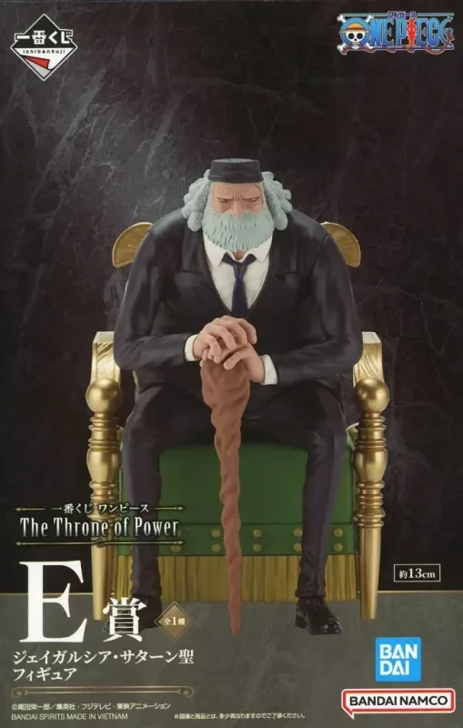 E賞 ジェイガルシア・サターン聖<br />
The Throne of Powerのパッケージ