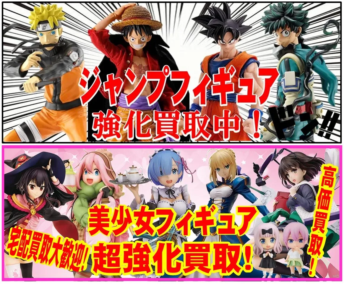 アニメフィギュア専門店】おたちゅう。秋葉原1号店 - ！秋葉原駅から