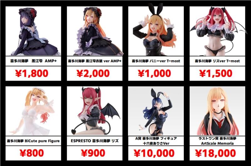 秋葉原【その着せ替え人形は恋をする/着せ恋-プライズ&一番くじ